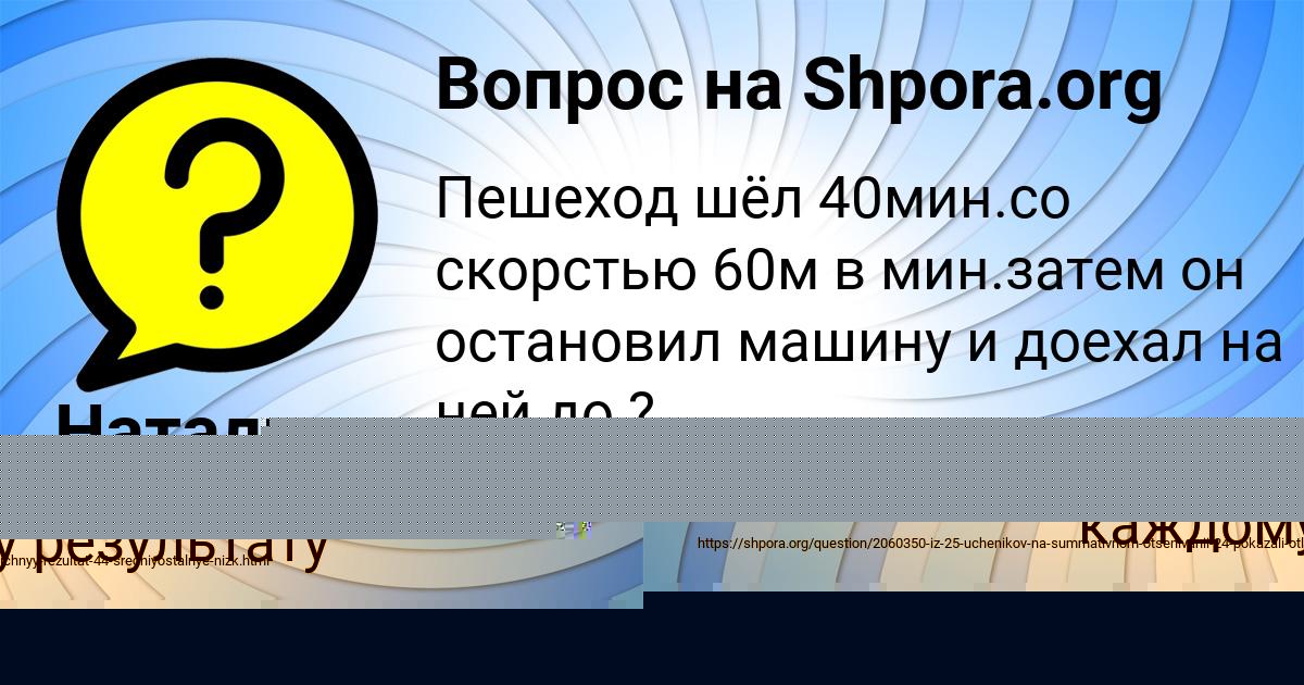 Картинка с текстом вопроса от пользователя Наталья Горохова