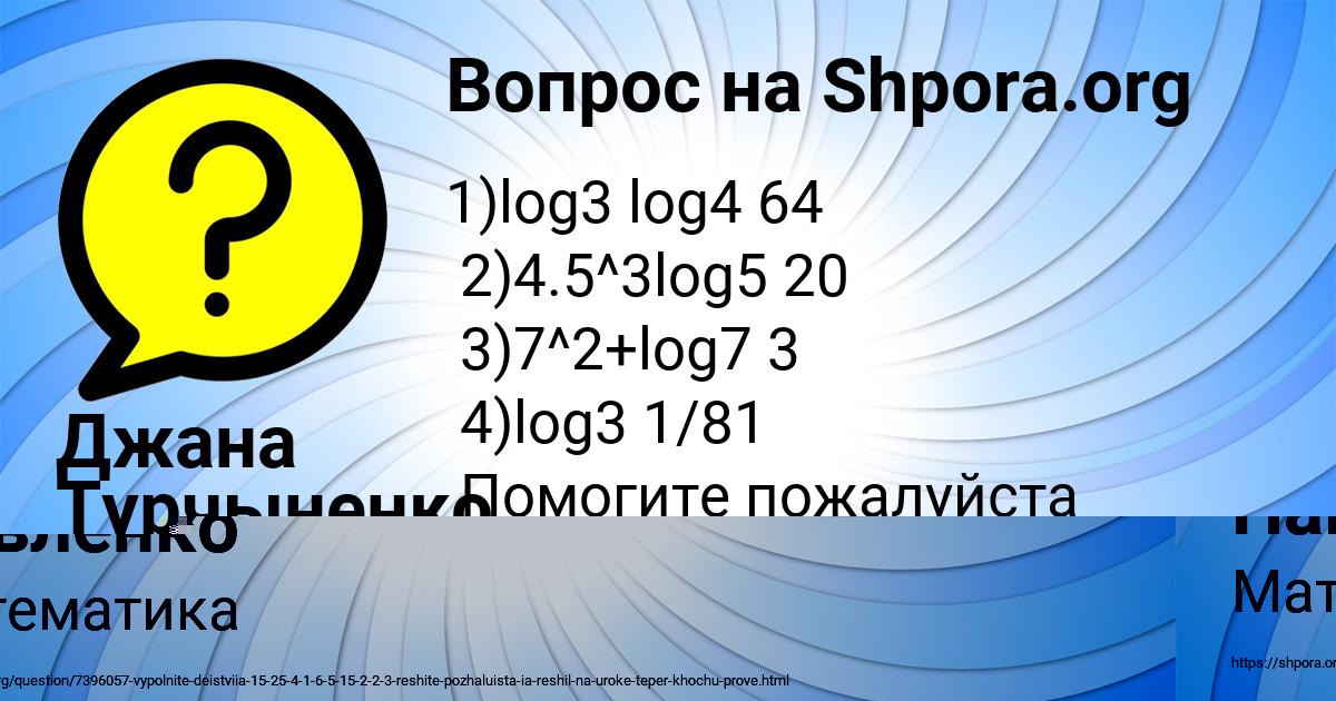 Картинка с текстом вопроса от пользователя Ира Павленко