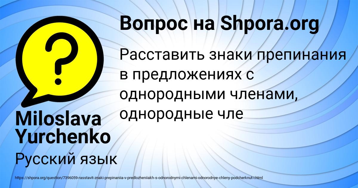 Картинка с текстом вопроса от пользователя Miloslava Yurchenko