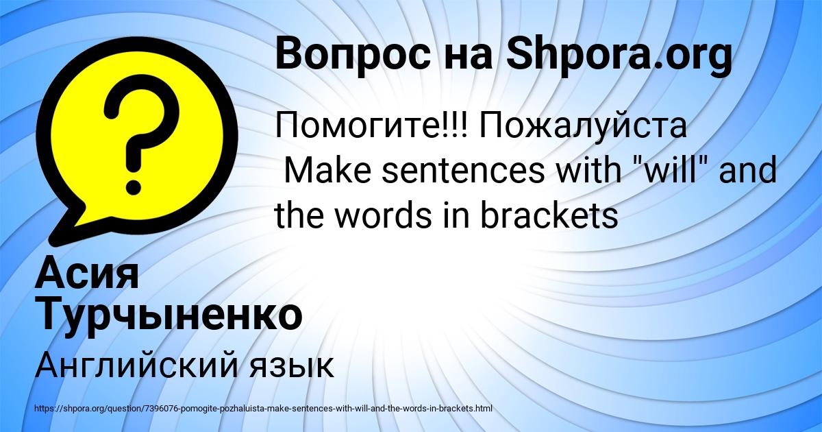 Картинка с текстом вопроса от пользователя Асия Турчыненко
