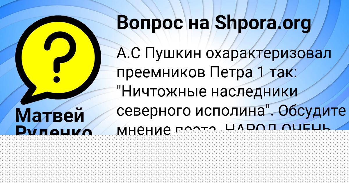 Картинка с текстом вопроса от пользователя Вероника Сокольская