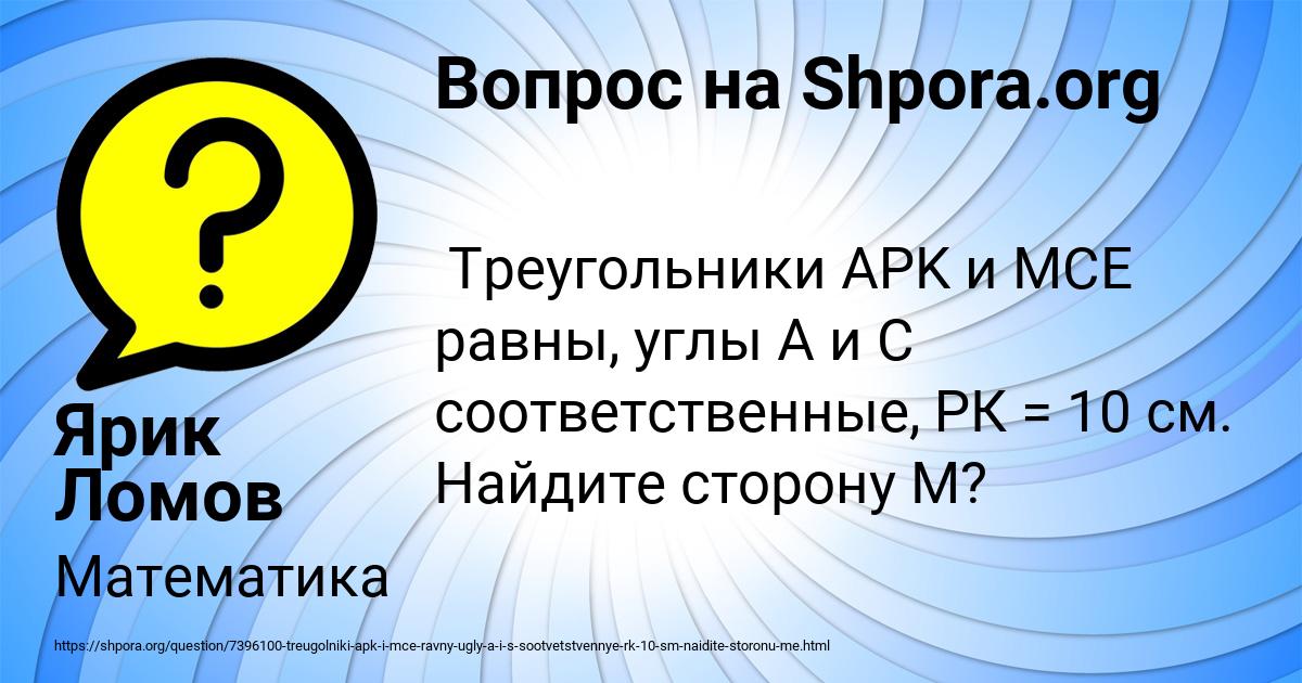 Картинка с текстом вопроса от пользователя Ярик Ломов
