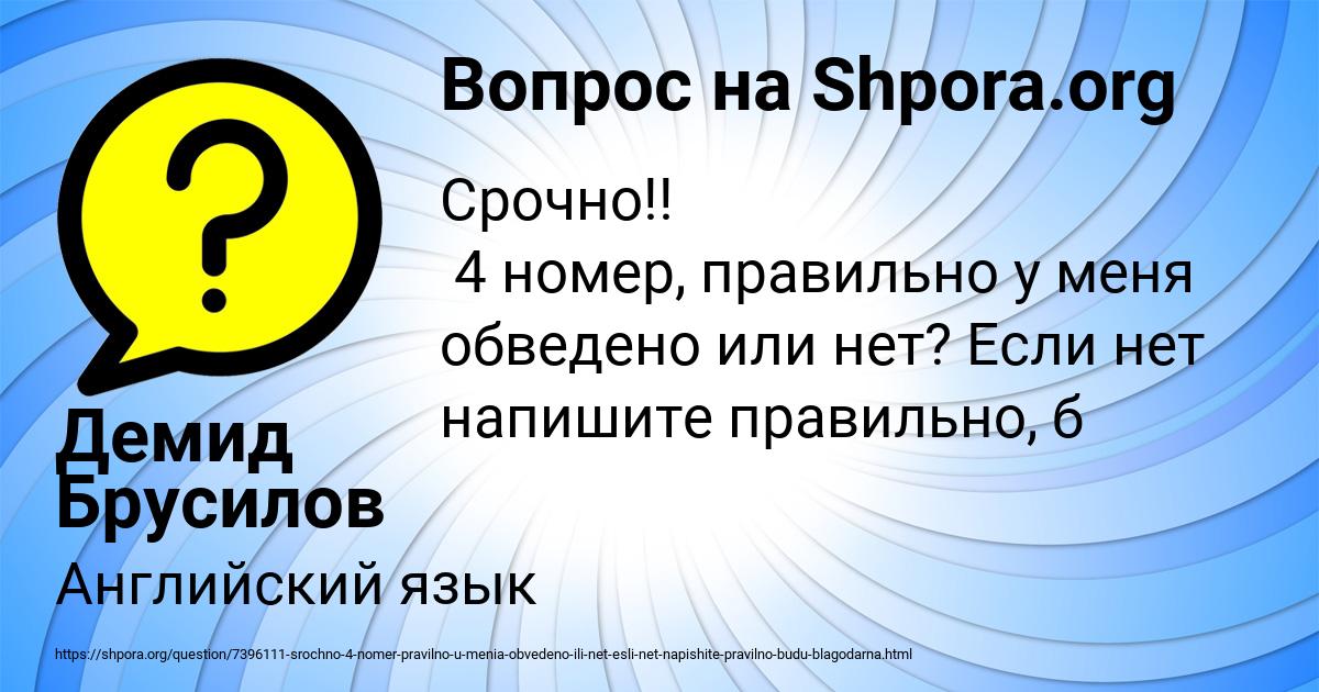 Картинка с текстом вопроса от пользователя Демид Брусилов