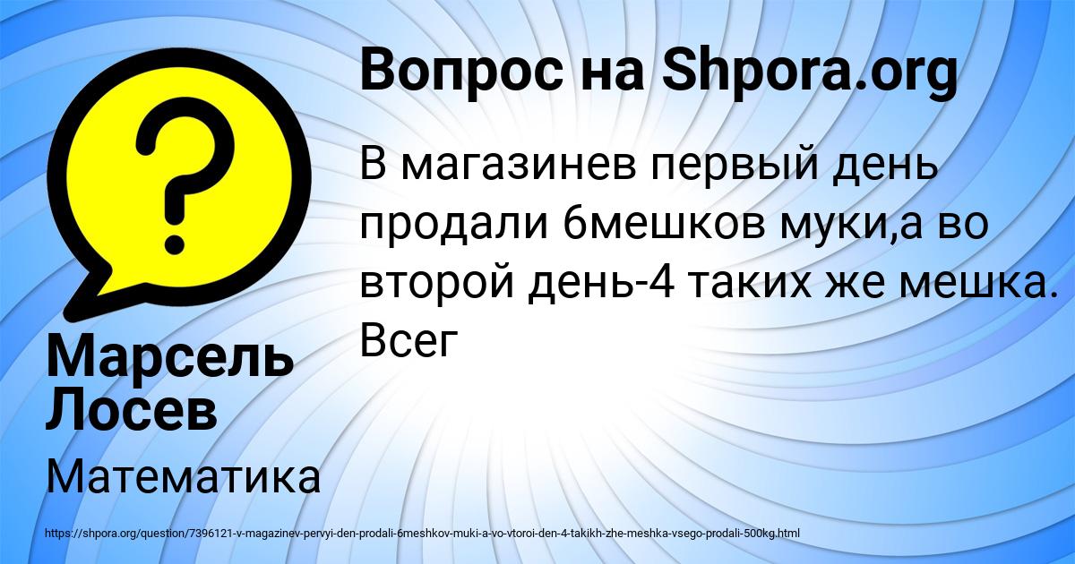 Картинка с текстом вопроса от пользователя Марсель Лосев