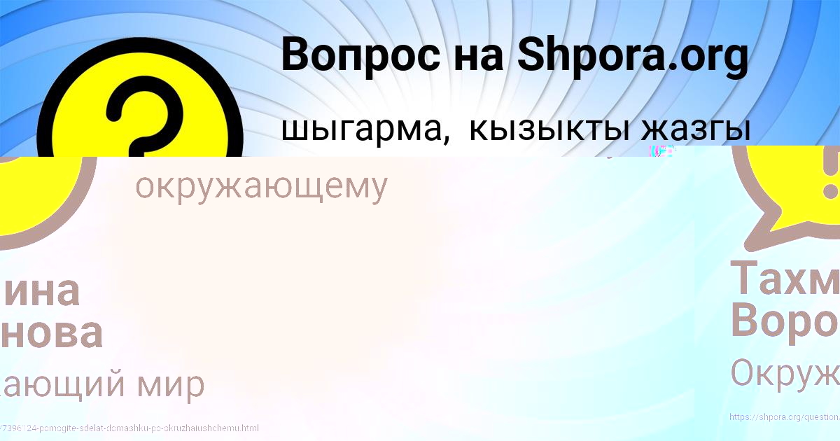 Картинка с текстом вопроса от пользователя Тахмина Воронова