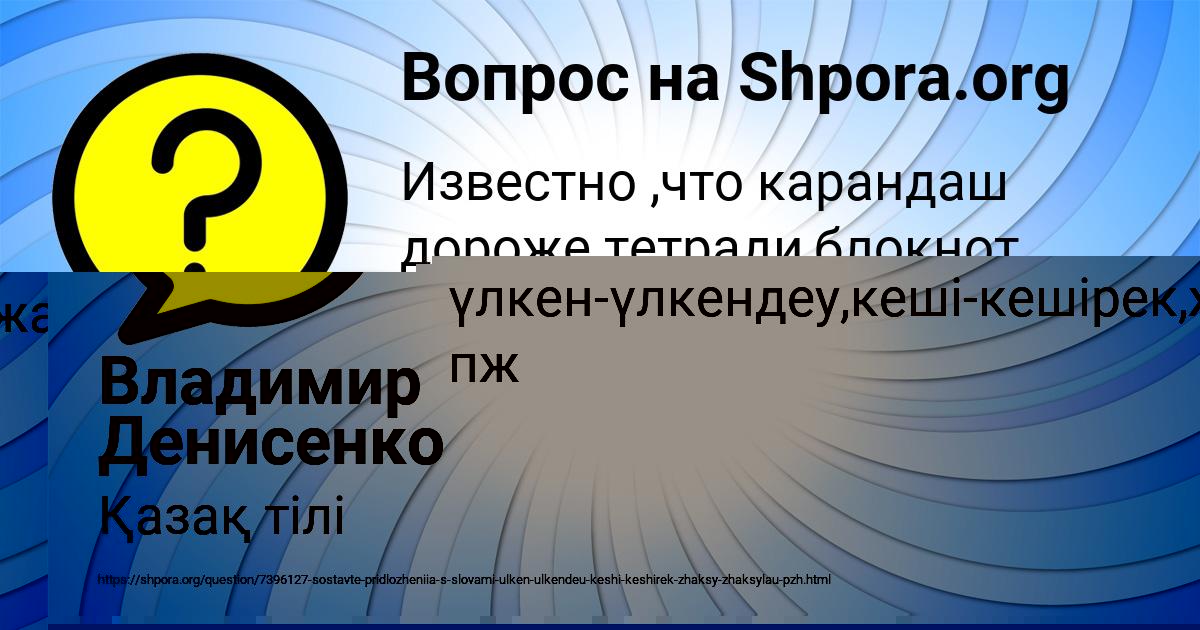 Картинка с текстом вопроса от пользователя Владимир Денисенко