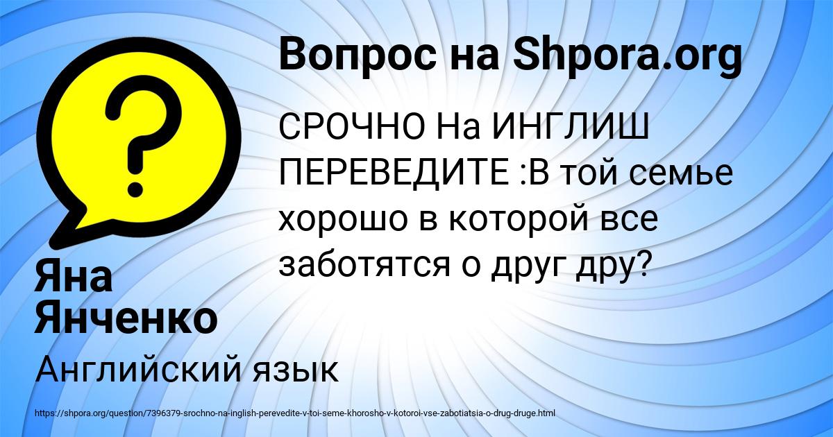 Картинка с текстом вопроса от пользователя Яна Янченко