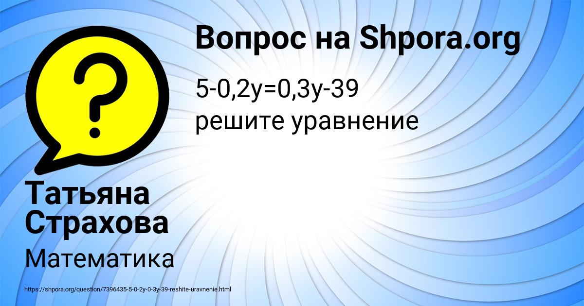 Картинка с текстом вопроса от пользователя Татьяна Страхова