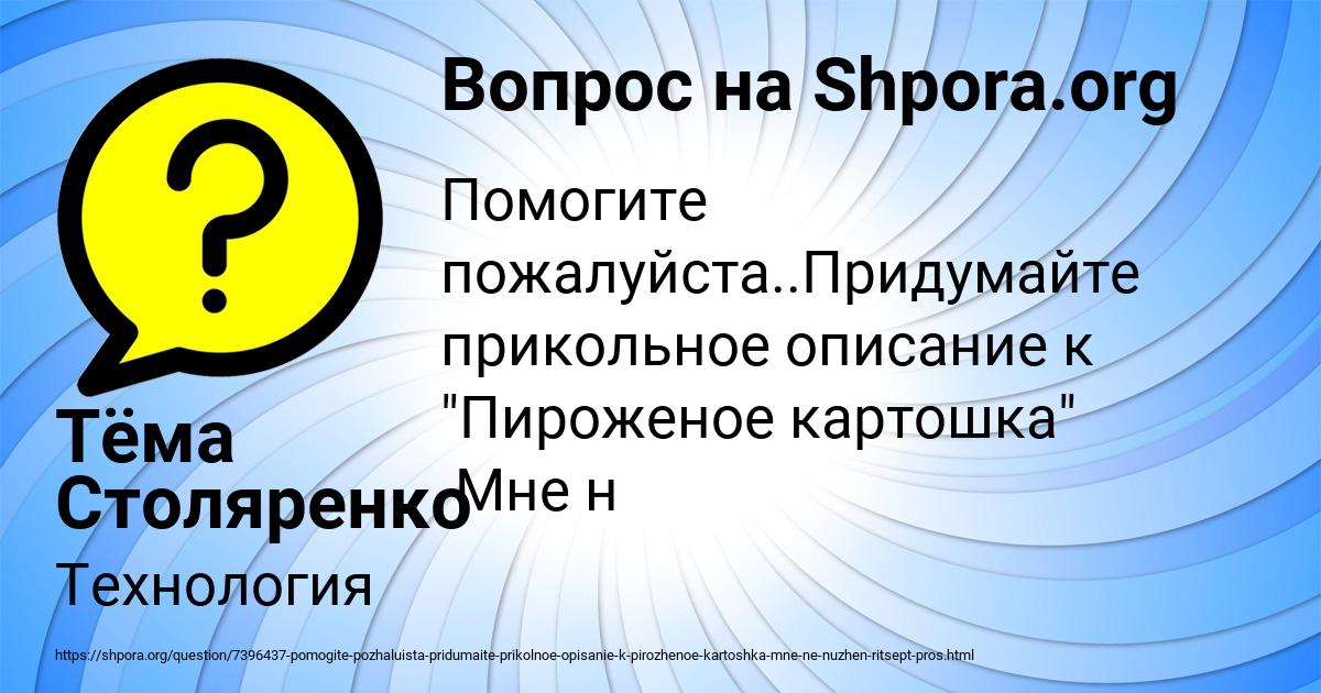 Картинка с текстом вопроса от пользователя Тёма Столяренко