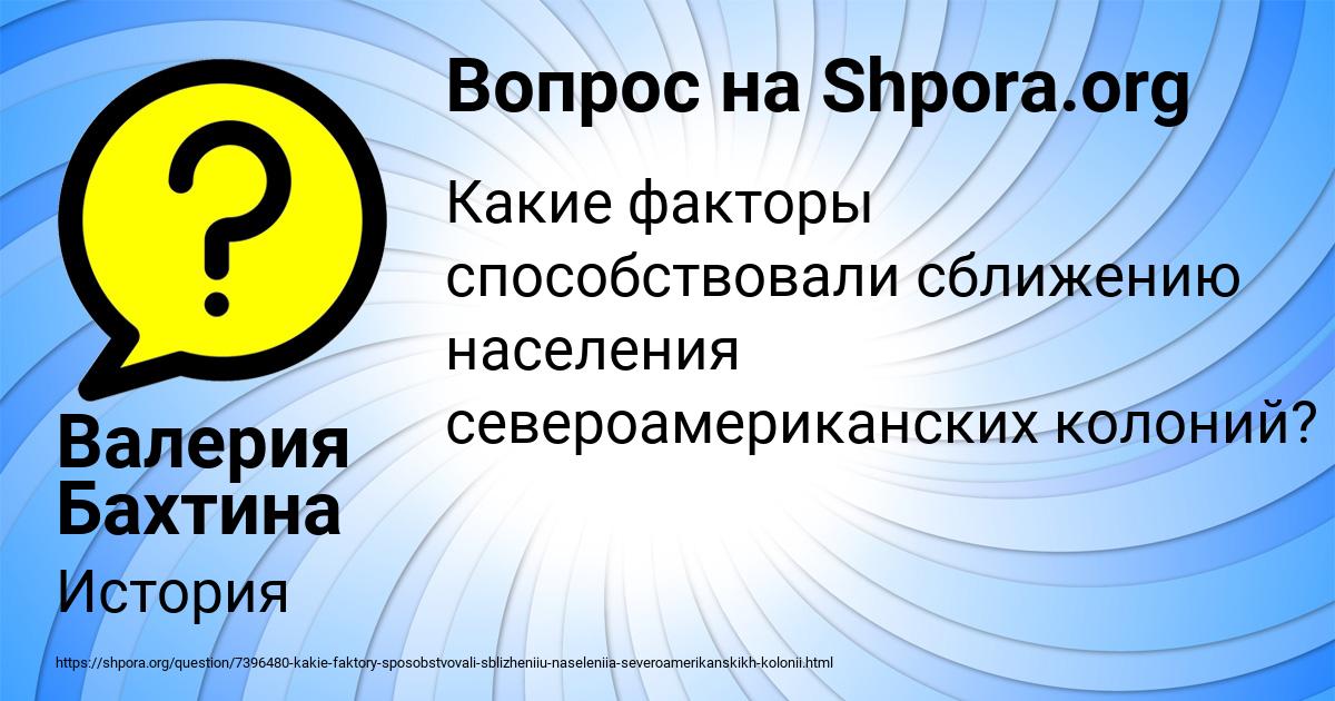 Картинка с текстом вопроса от пользователя Валерия Бахтина