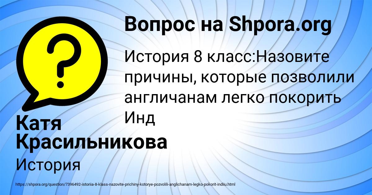 Картинка с текстом вопроса от пользователя Катя Красильникова