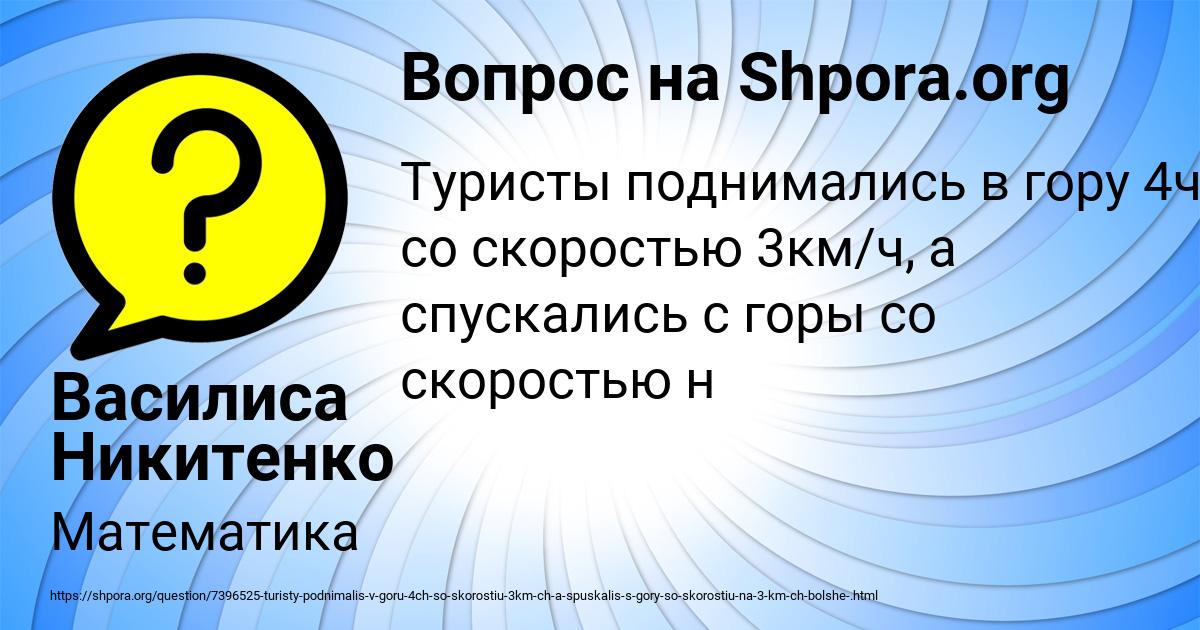 Картинка с текстом вопроса от пользователя Василиса Никитенко