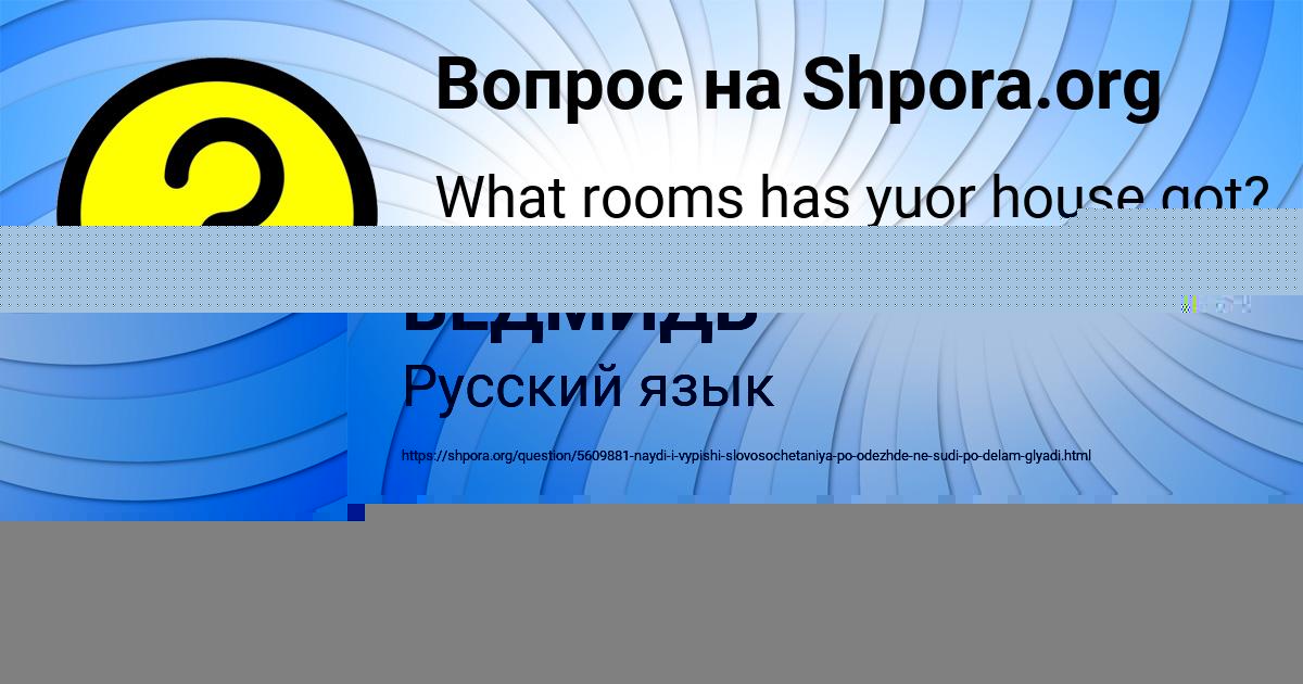 Картинка с текстом вопроса от пользователя Вова Парамонов