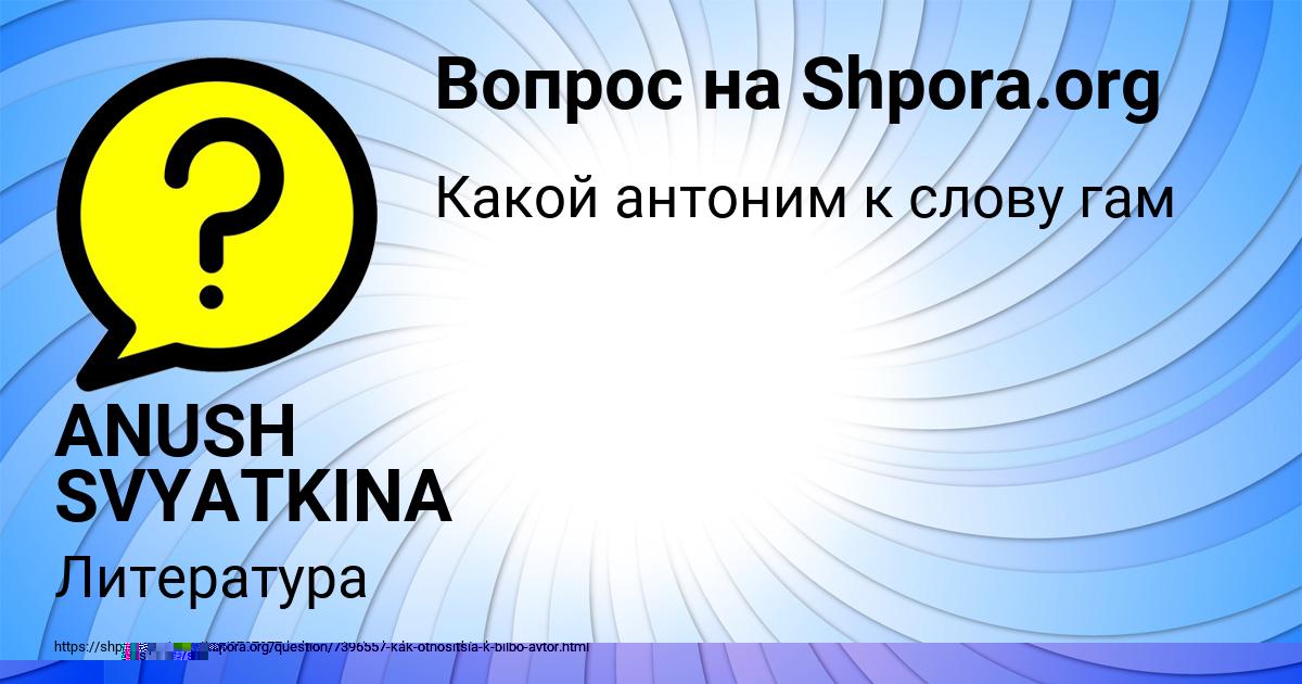 Картинка с текстом вопроса от пользователя Андрюха Котенко