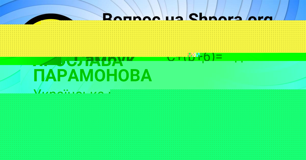 Картинка с текстом вопроса от пользователя Виктор Самбук