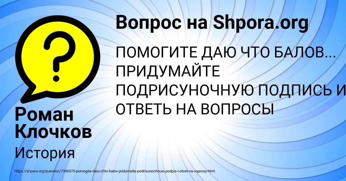 Картинка с текстом вопроса от пользователя Роман Клочков