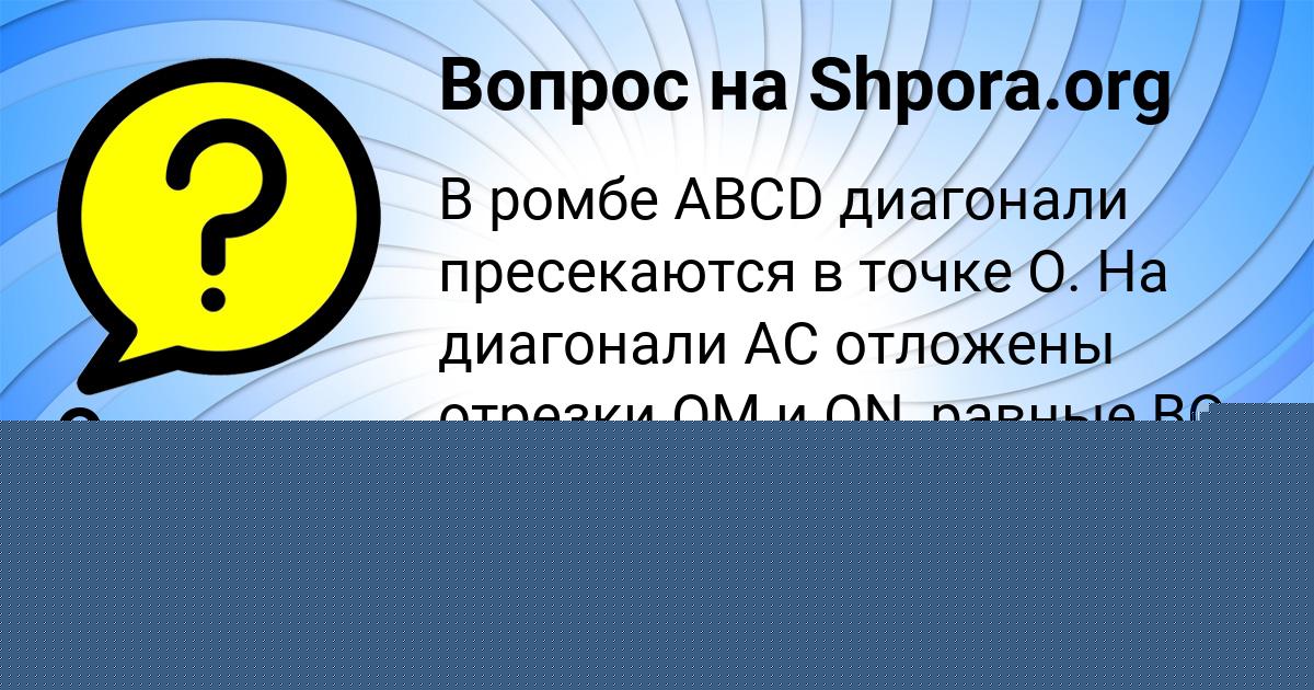 Картинка с текстом вопроса от пользователя Gulya Rusyn