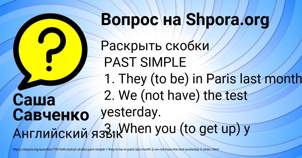 Картинка с текстом вопроса от пользователя Саша Савченко