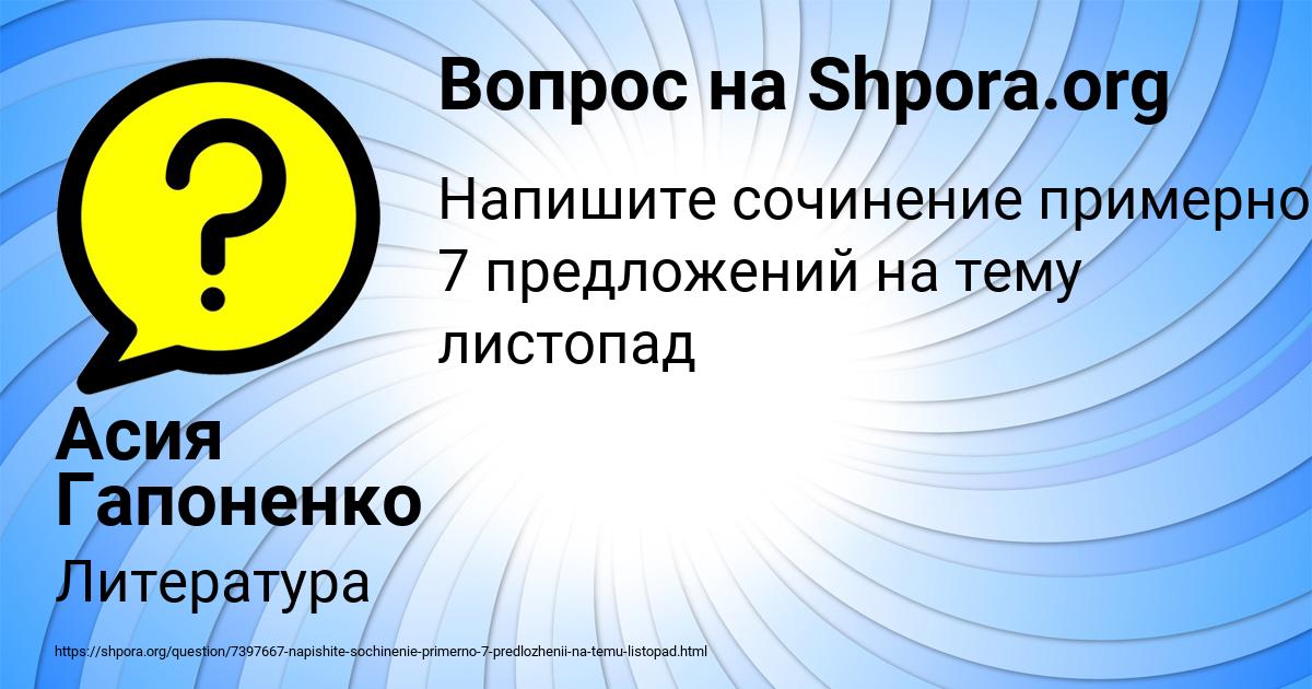 Картинка с текстом вопроса от пользователя Асия Гапоненко