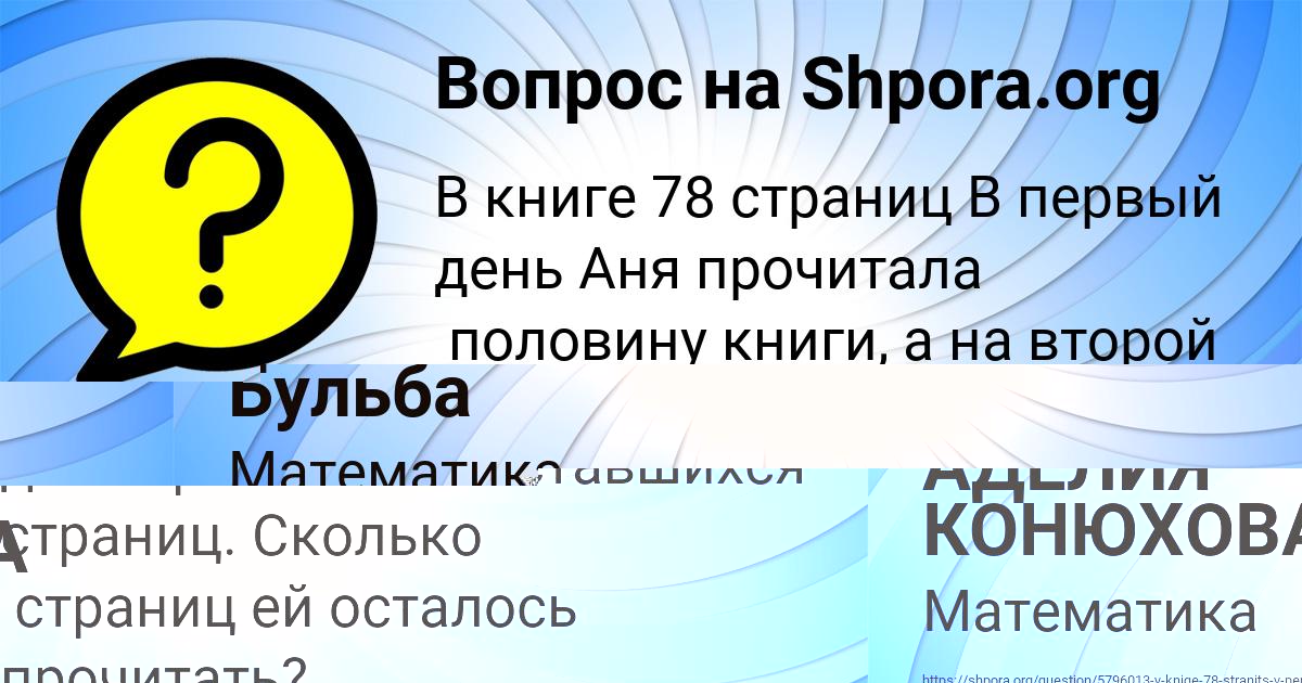Картинка с текстом вопроса от пользователя Даня Бульба