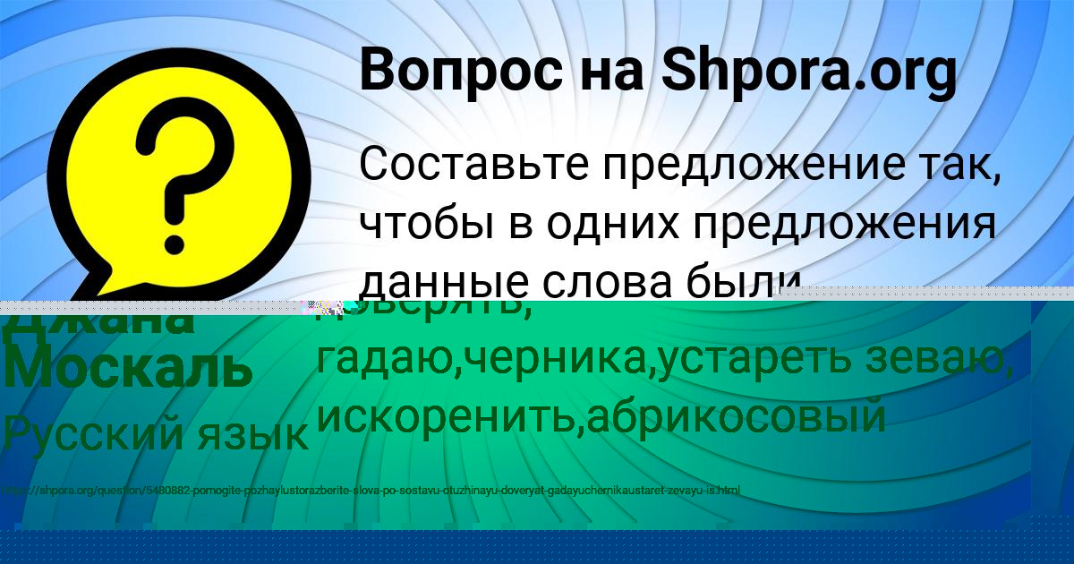 Картинка с текстом вопроса от пользователя Miroslav Lagoda