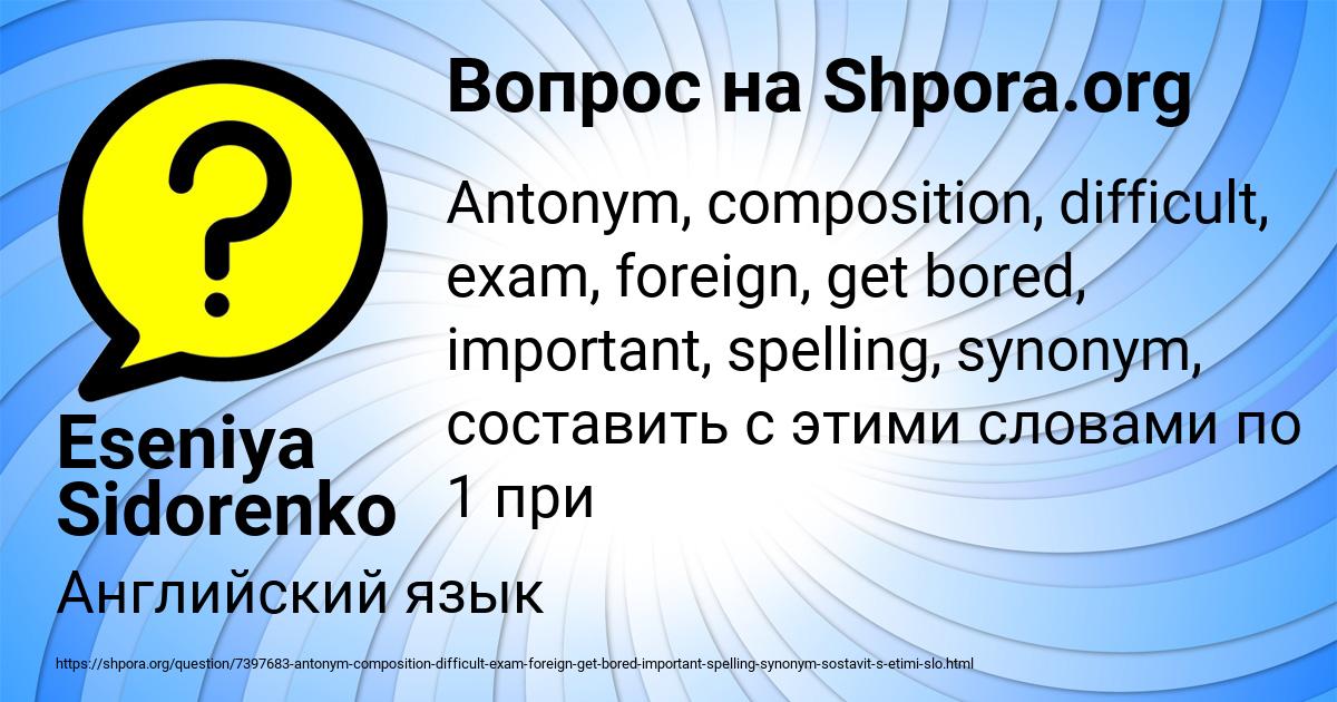 Картинка с текстом вопроса от пользователя Eseniya Sidorenko