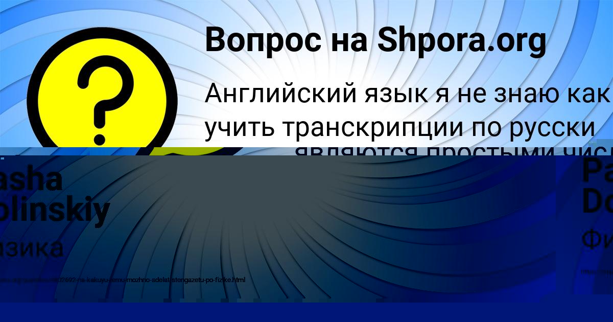 Картинка с текстом вопроса от пользователя Pavel Aksenov