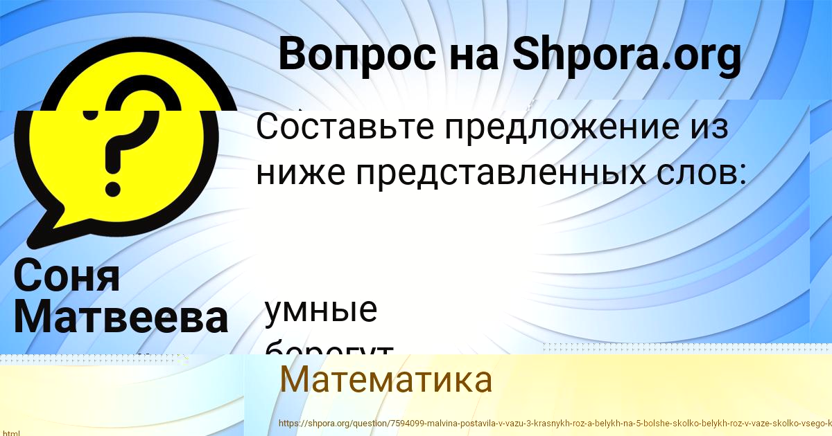Картинка с текстом вопроса от пользователя Александра Бабурина