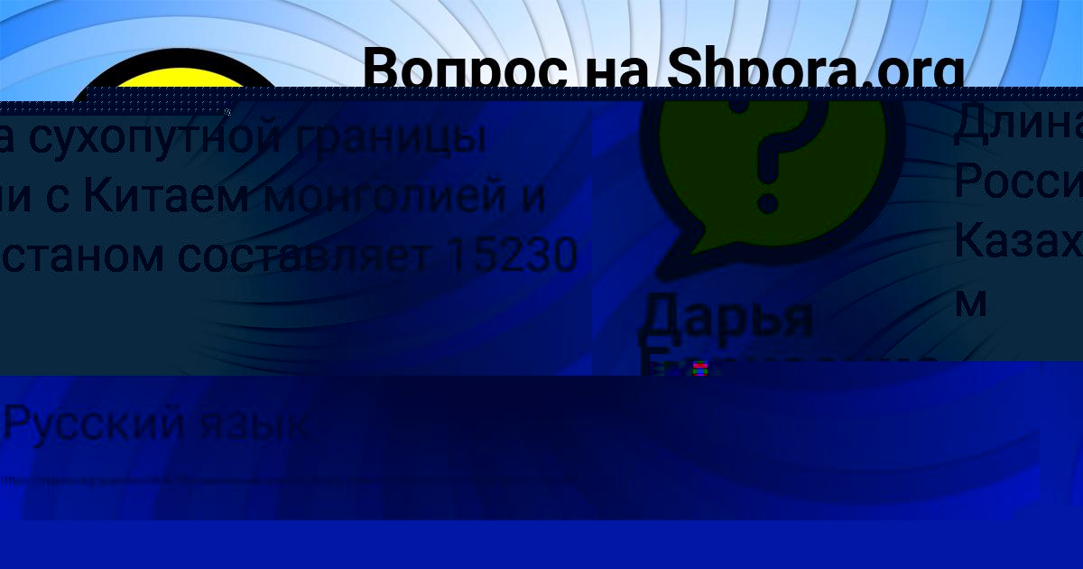Картинка с текстом вопроса от пользователя Дарья Борисенко