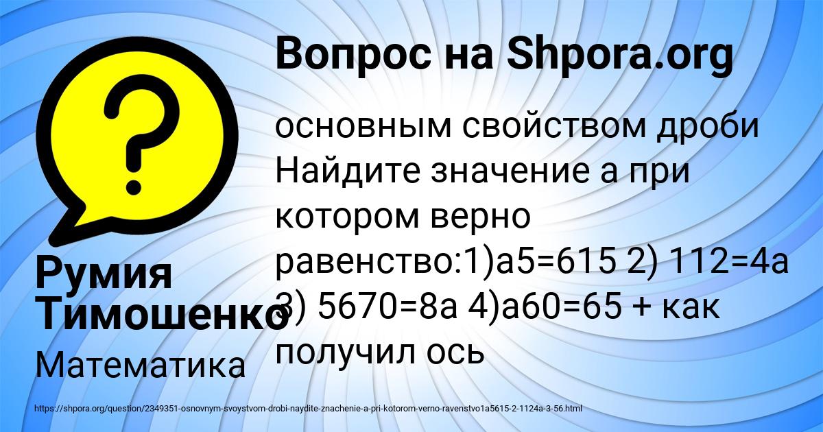 Картинка с текстом вопроса от пользователя Влад Ведмидь