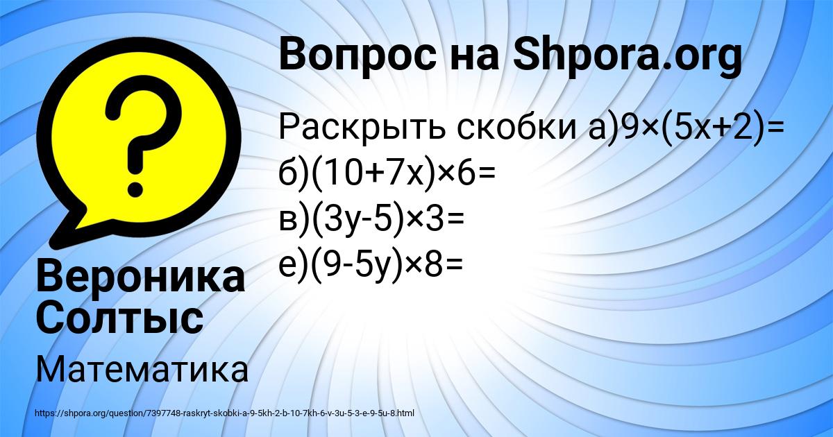 Картинка с текстом вопроса от пользователя Вероника Солтыс