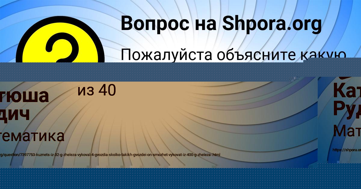 Картинка с текстом вопроса от пользователя Катюша Рудич