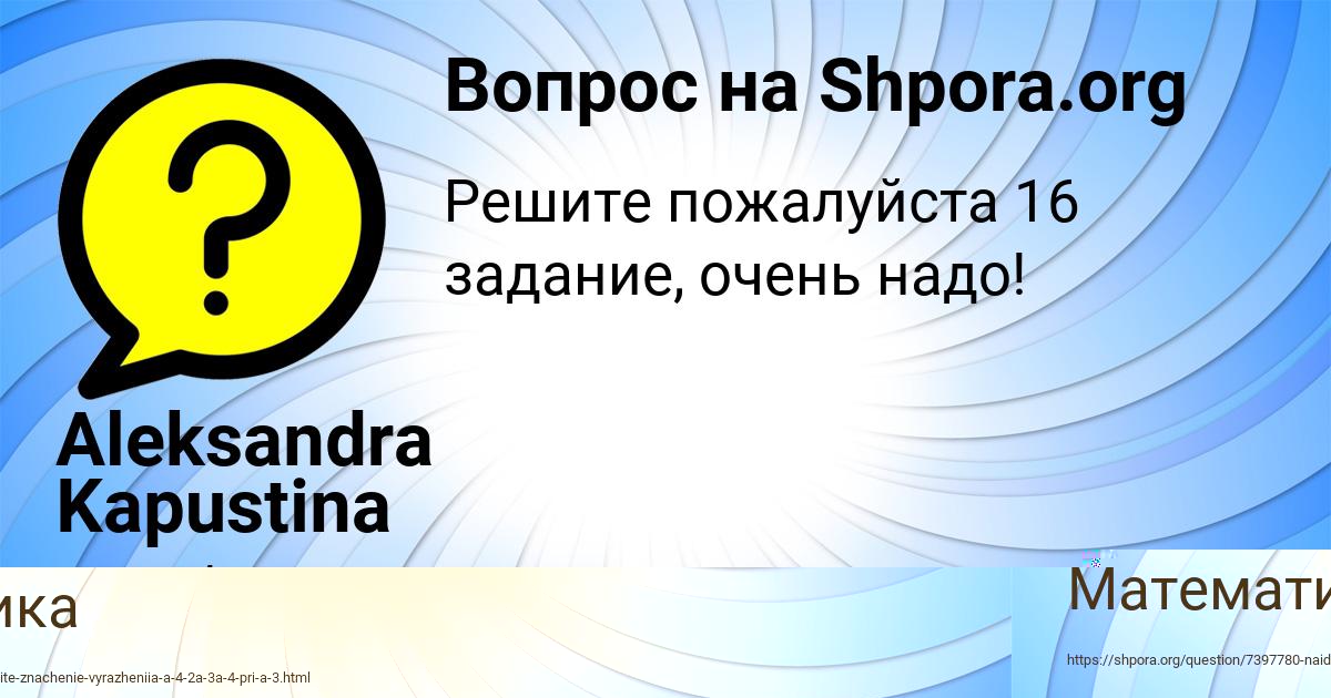 Картинка с текстом вопроса от пользователя ПЕТЯ МАСЛОВ