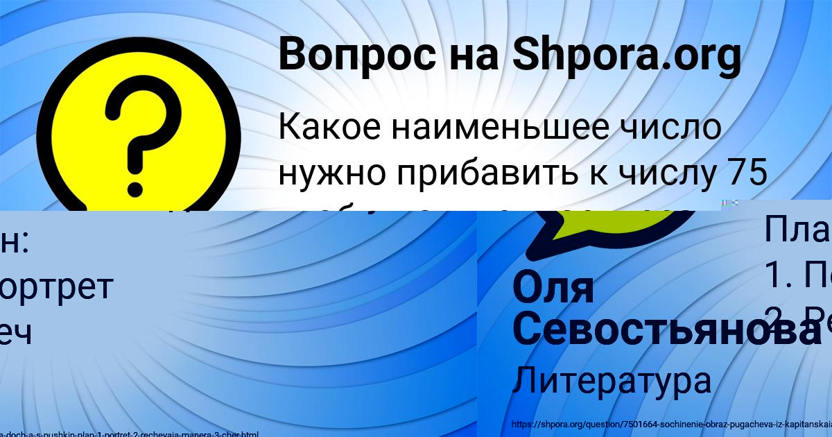 Картинка с текстом вопроса от пользователя Диля Стоянова
