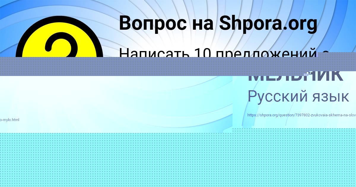 Картинка с текстом вопроса от пользователя НАСТЯ МЕЛЬНИК