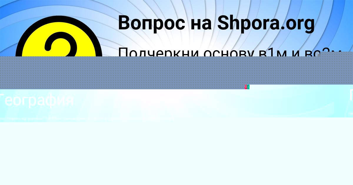Картинка с текстом вопроса от пользователя Азамат Курченко
