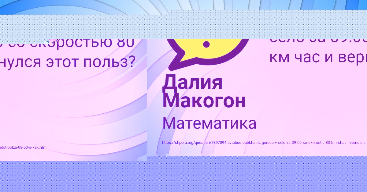 Картинка с текстом вопроса от пользователя Далия Макогон