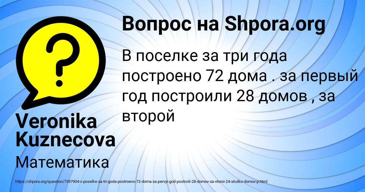 Картинка с текстом вопроса от пользователя Veronika Kuznecova