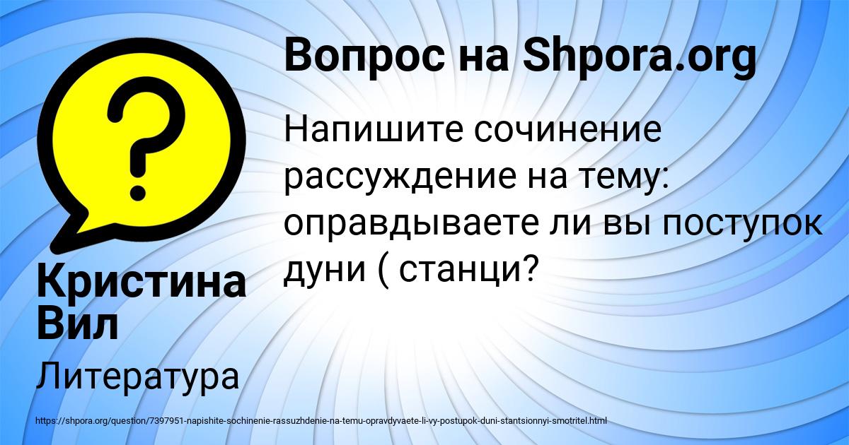 Картинка с текстом вопроса от пользователя Кристина Вил