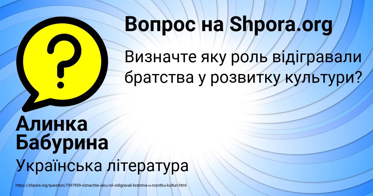 Картинка с текстом вопроса от пользователя Алинка Бабурина