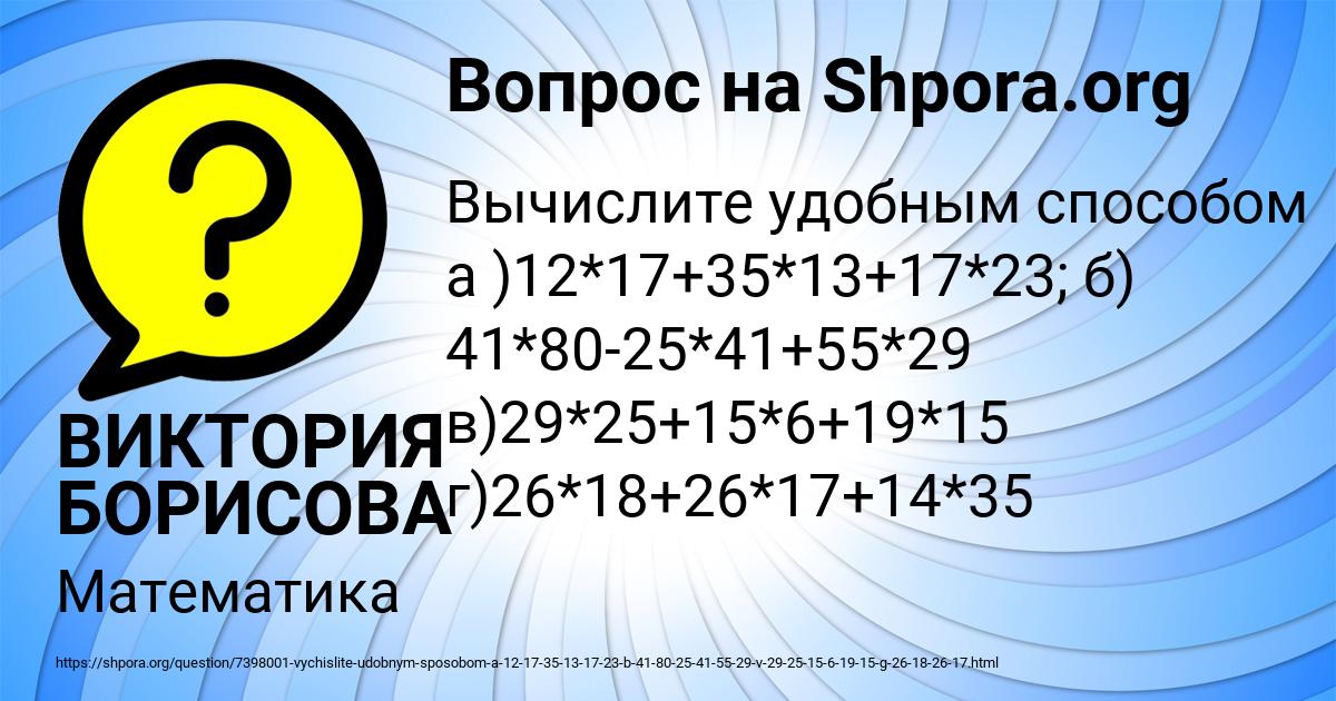 Картинка с текстом вопроса от пользователя ВИКТОРИЯ БОРИСОВА