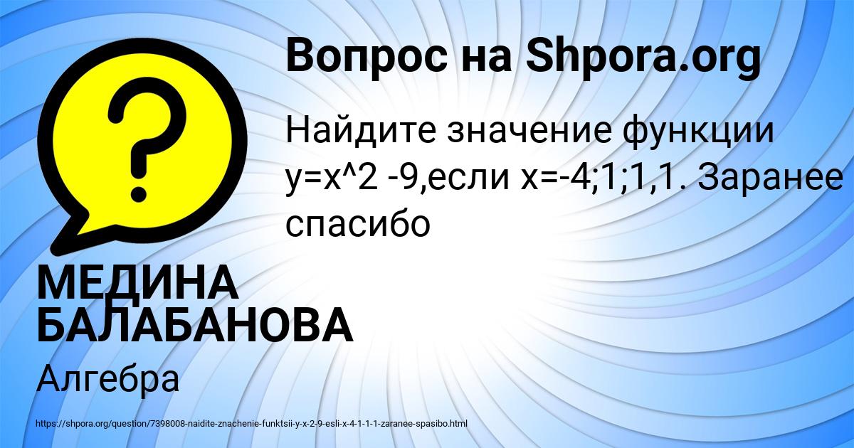 Картинка с текстом вопроса от пользователя МЕДИНА БАЛАБАНОВА