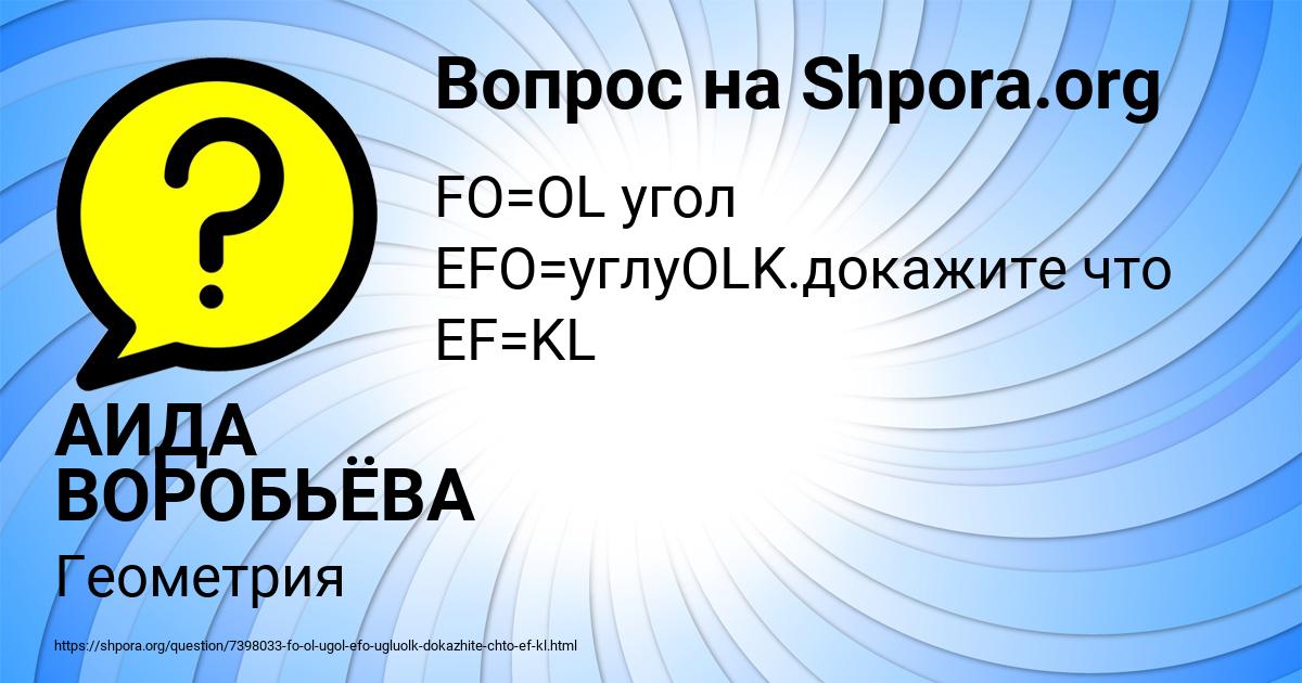 Картинка с текстом вопроса от пользователя АИДА ВОРОБЬЁВА