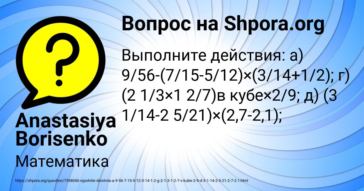 Картинка с текстом вопроса от пользователя Anastasiya Borisenko