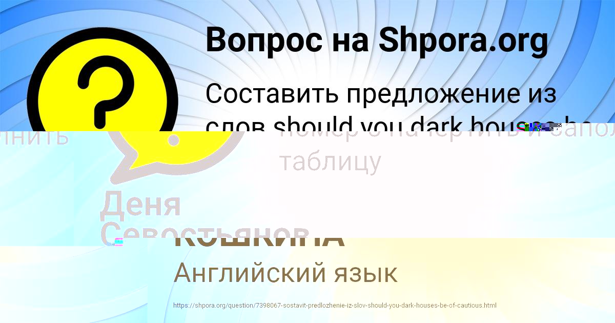Картинка с текстом вопроса от пользователя КИРА КОШКИНА