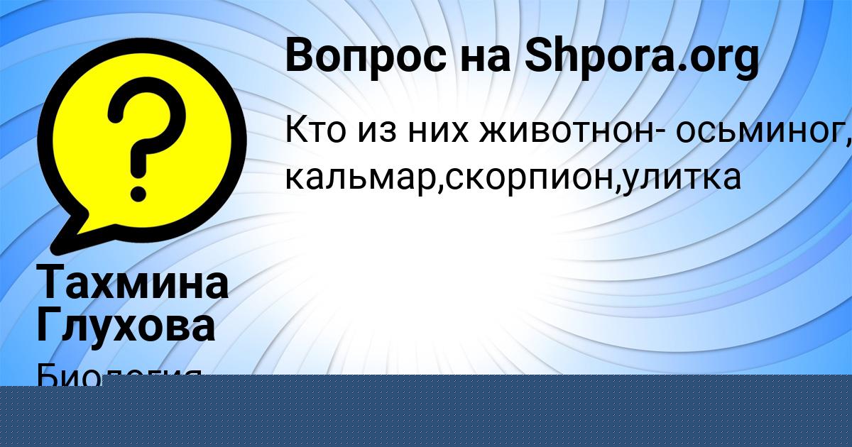 Картинка с текстом вопроса от пользователя ТАРАС НИКОЛАЕНКО