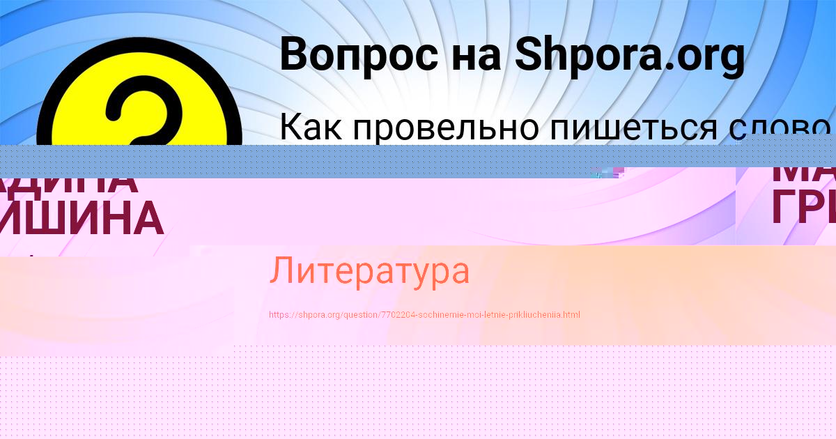 Картинка с текстом вопроса от пользователя Бодя Полозов