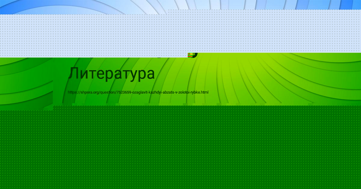 Картинка с текстом вопроса от пользователя Света Даниленко