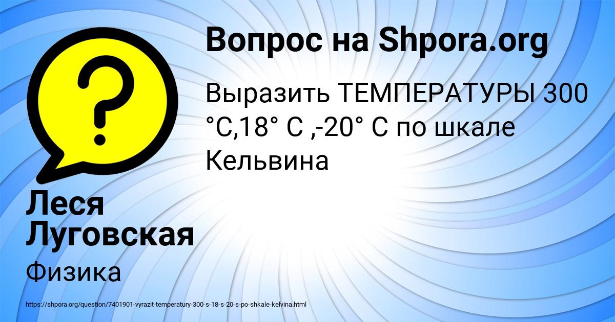 Картинка с текстом вопроса от пользователя Леся Луговская