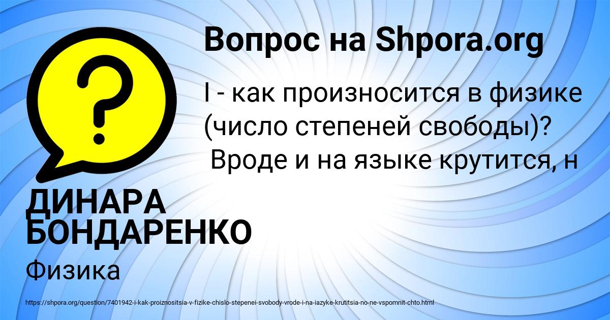 Картинка с текстом вопроса от пользователя ДИНАРА БОНДАРЕНКО